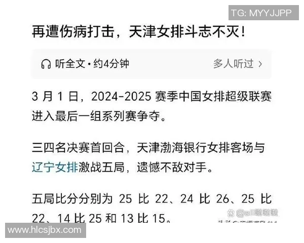 成都排球队灵活性表现分析及其对比赛胜负的影响探讨