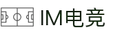 IM(股份有限公司)电竞-电子竞技平台